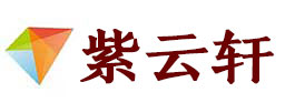 舟山市宣纸复制打印-舟山市艺术品复制-舟山市艺术微喷-舟山市书法宣纸复制油画复制